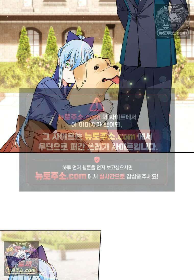 그 악녀가 아니야! 76화 12