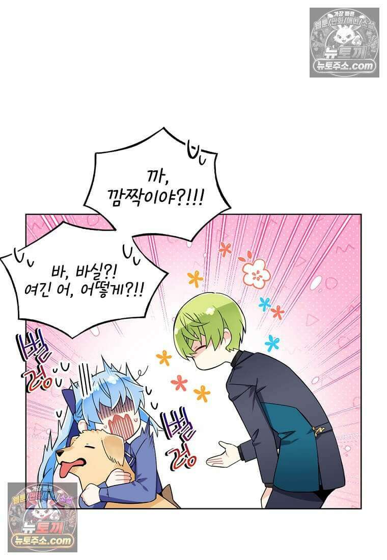 그 악녀가 아니야! 76화 16