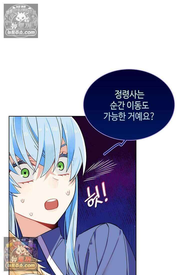 그 악녀가 아니야! 76화 17