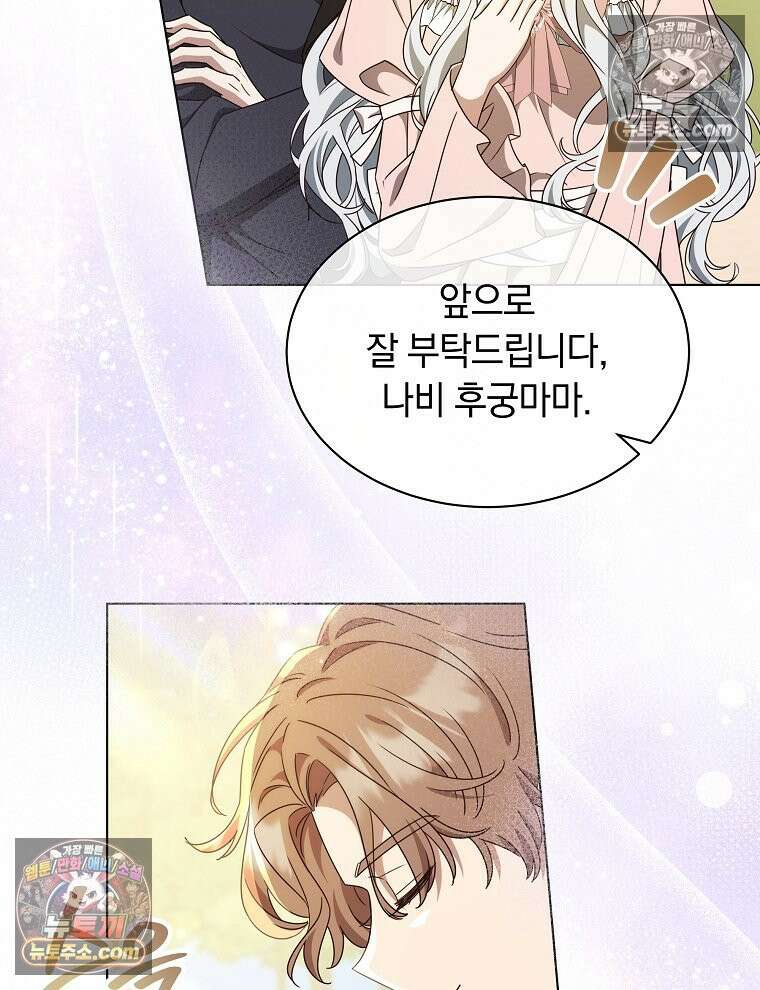 용의 꼬리를 문 생쥐 89화 10
