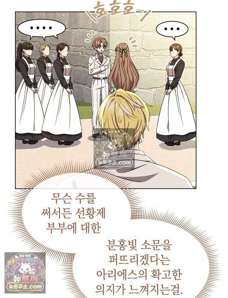 용의 꼬리를 문 생쥐 89화 24
