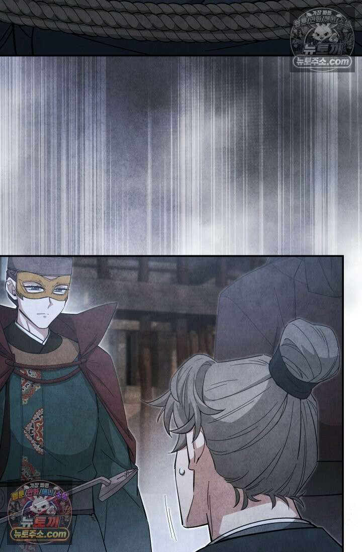 무림 속 공무원으로 살아가는 법 64화 2