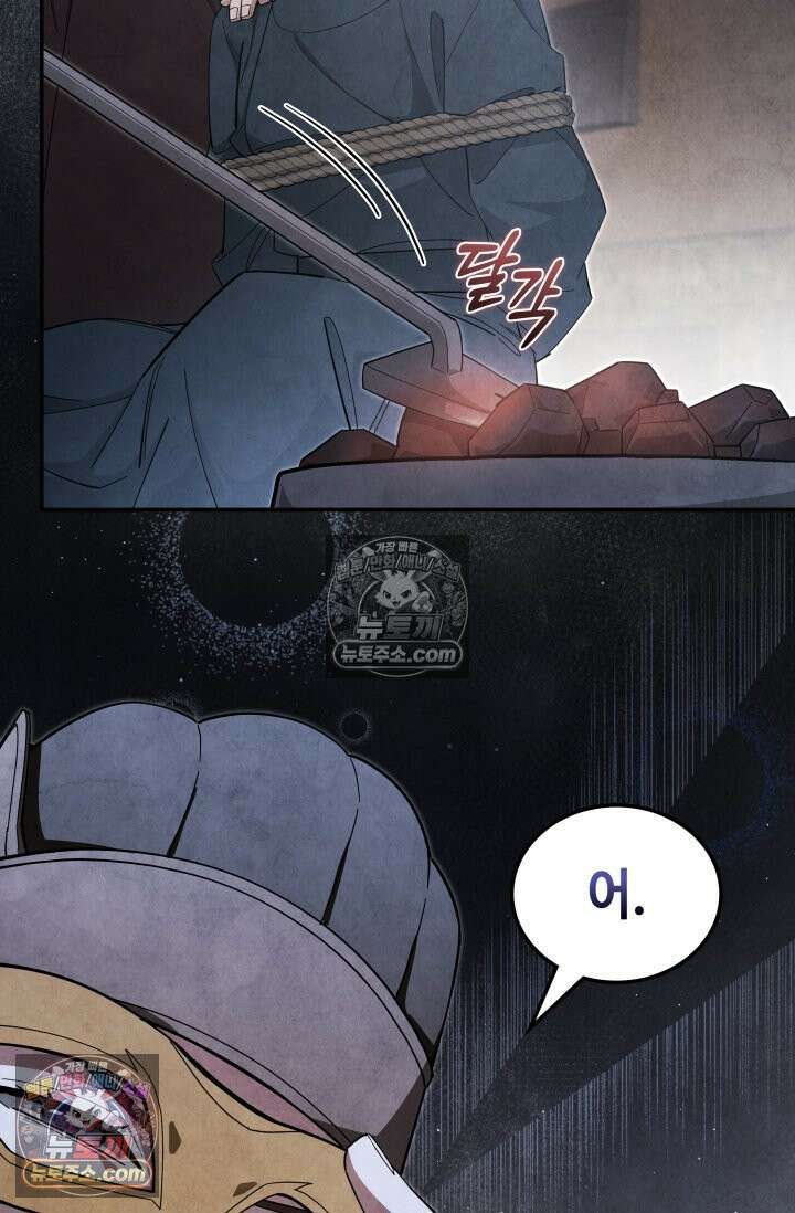 무림 속 공무원으로 살아가는 법 64화 4