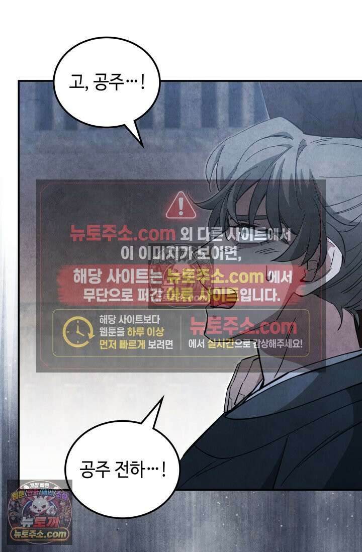 무림 속 공무원으로 살아가는 법 64화 10