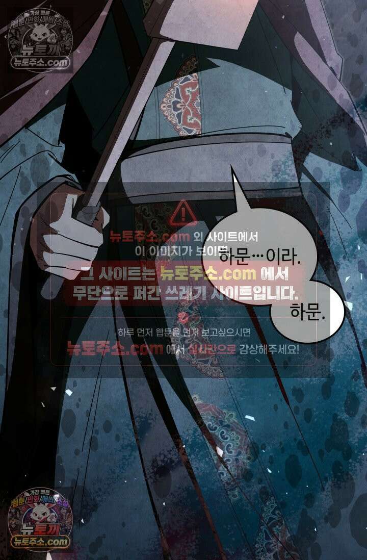 무림 속 공무원으로 살아가는 법 64화 16