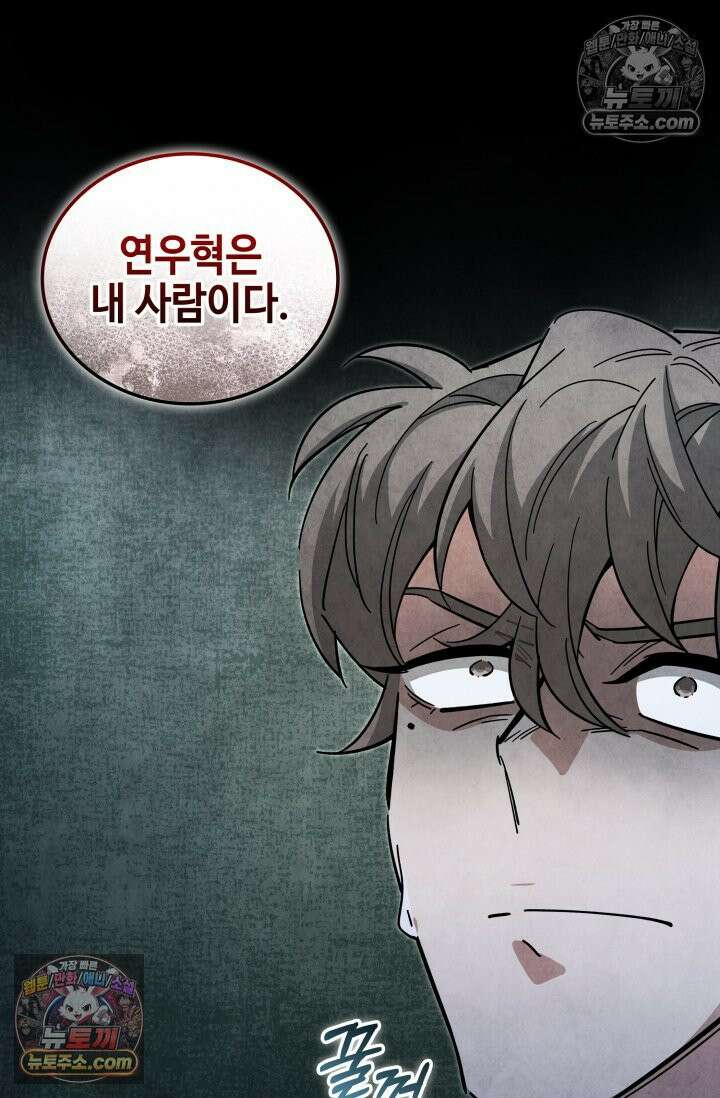 무림 속 공무원으로 살아가는 법 64화 19