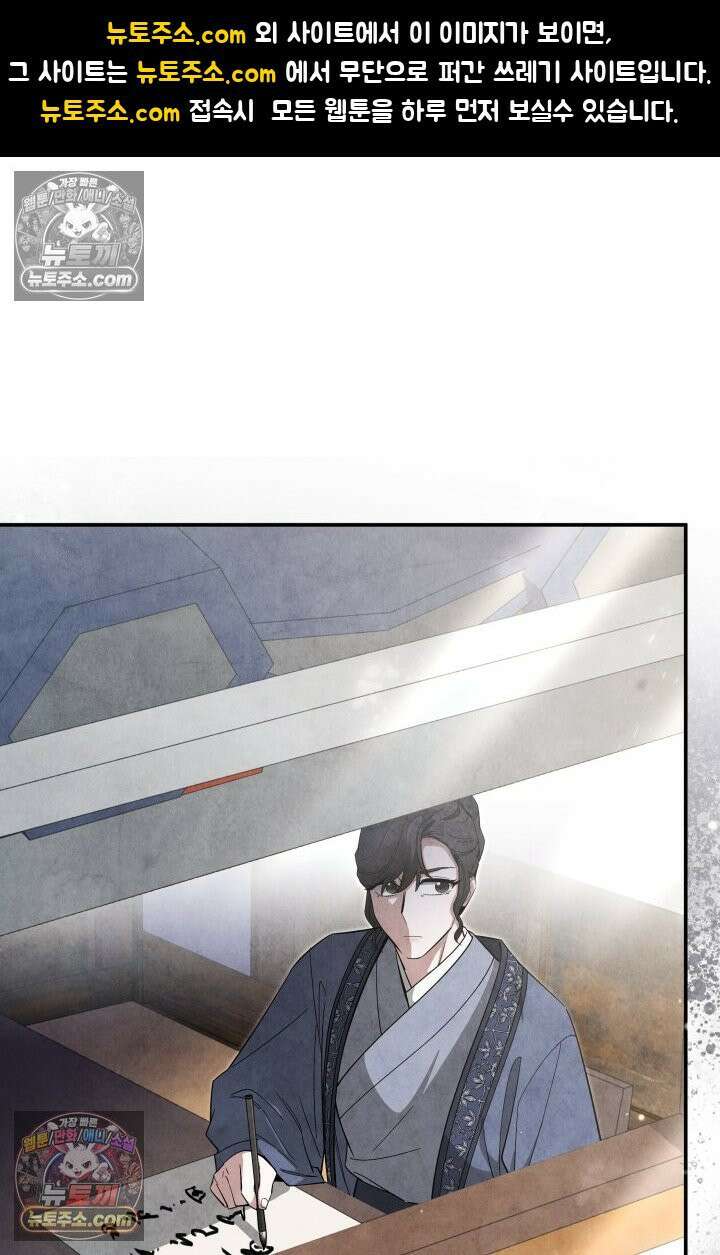 무림 속 공무원으로 살아가는 법 66화 1