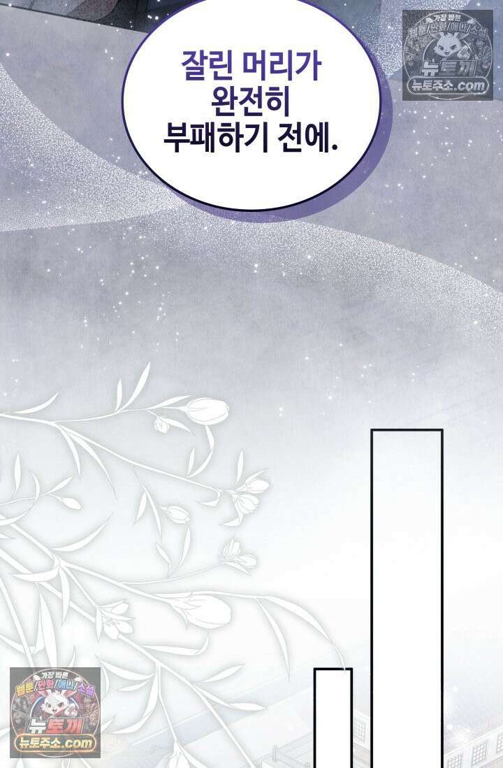 무림 속 공무원으로 살아가는 법 66화 5