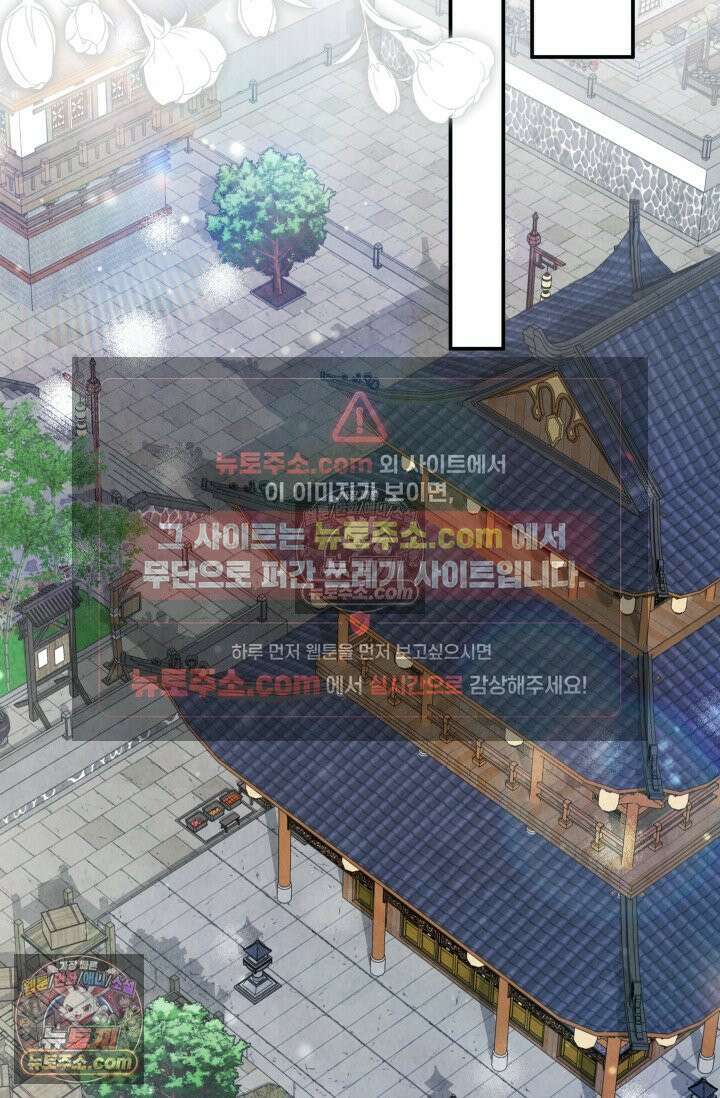 무림 속 공무원으로 살아가는 법 66화 6