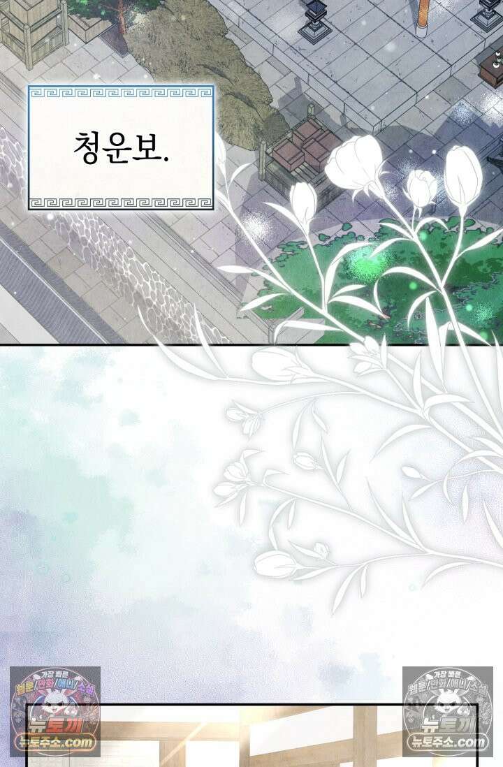 무림 속 공무원으로 살아가는 법 66화 7