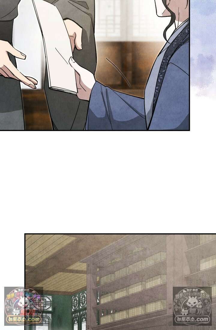 무림 속 공무원으로 살아가는 법 66화 9