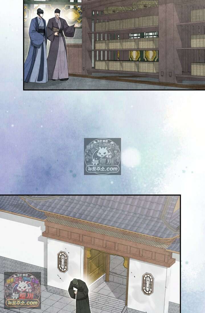 무림 속 공무원으로 살아가는 법 66화 10