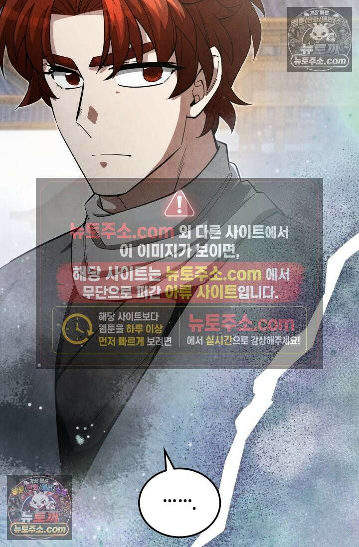 무림 속 공무원으로 살아가는 법 66화 13