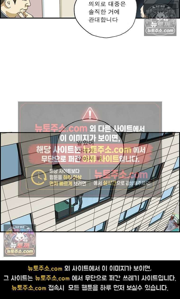 달마부장 시즌2 72화 채용비리 9
