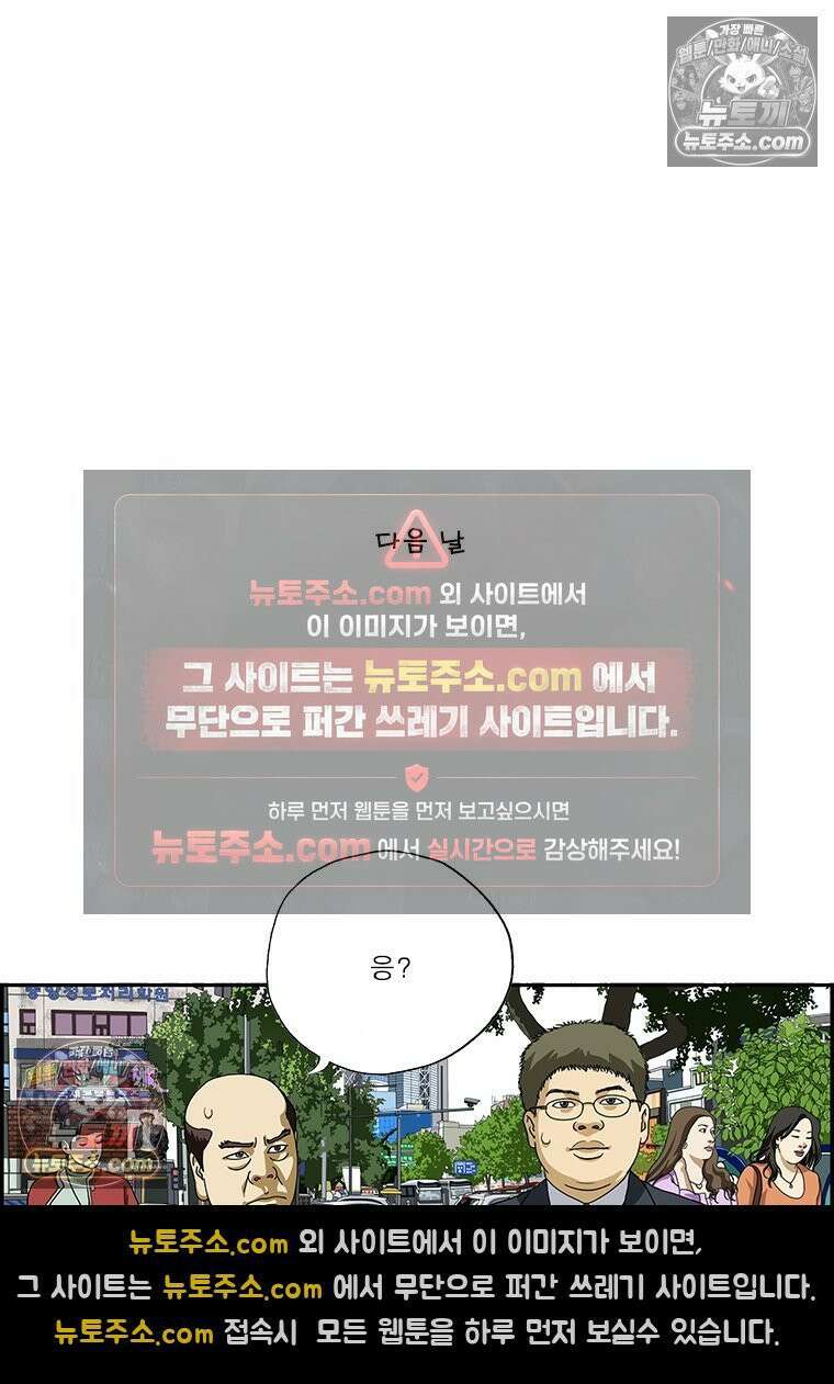 달마부장 시즌2 72화 채용비리 10