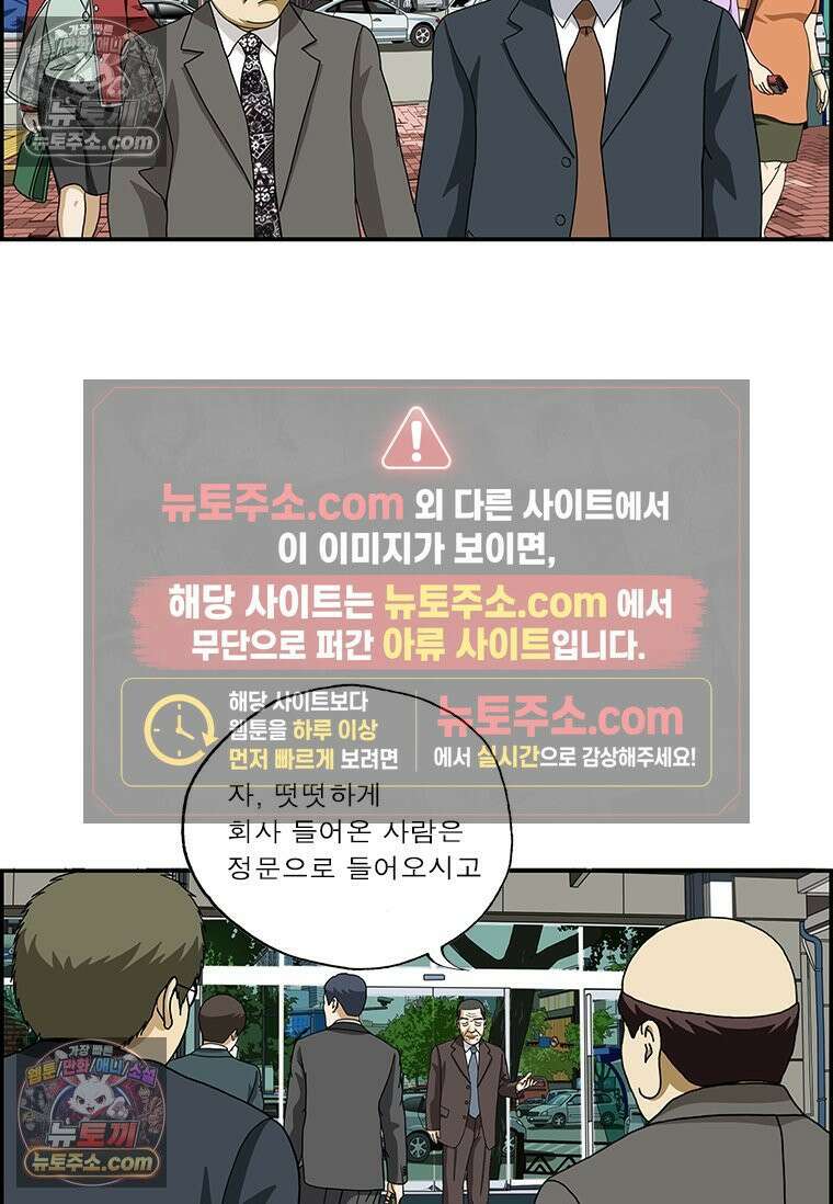 달마부장 시즌2 72화 채용비리 11
