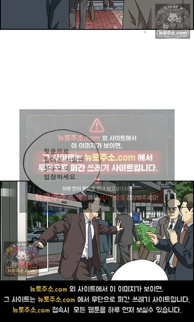 달마부장 시즌2 72화 채용비리 12