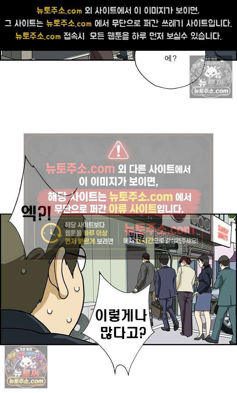 달마부장 시즌2 72화 채용비리 13