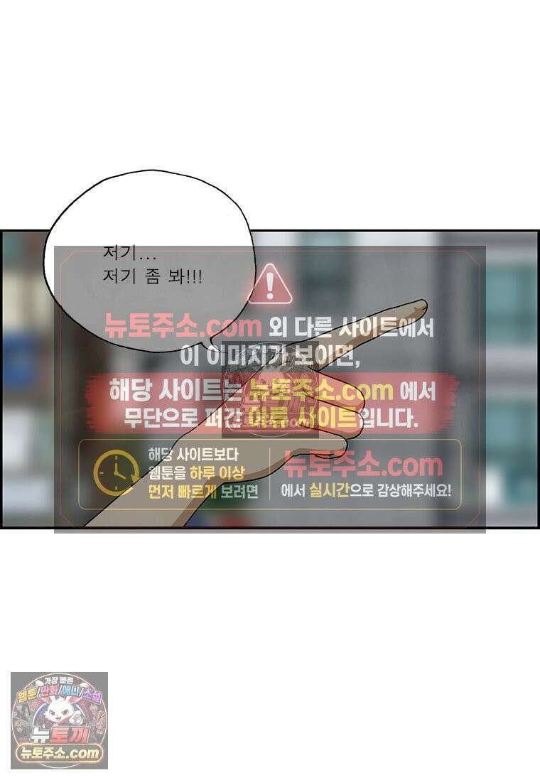 달마부장 시즌2 72화 채용비리 15