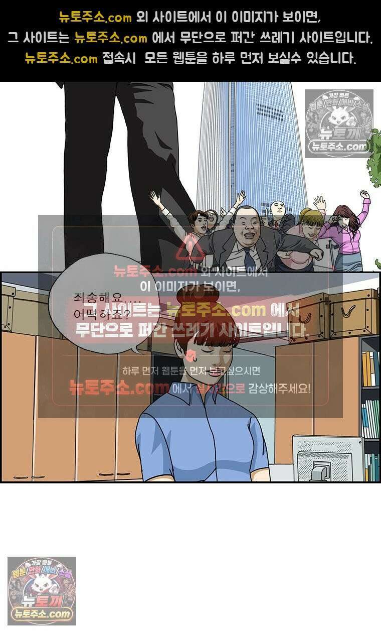 달마부장 시즌2 75화 뒷모습 2
