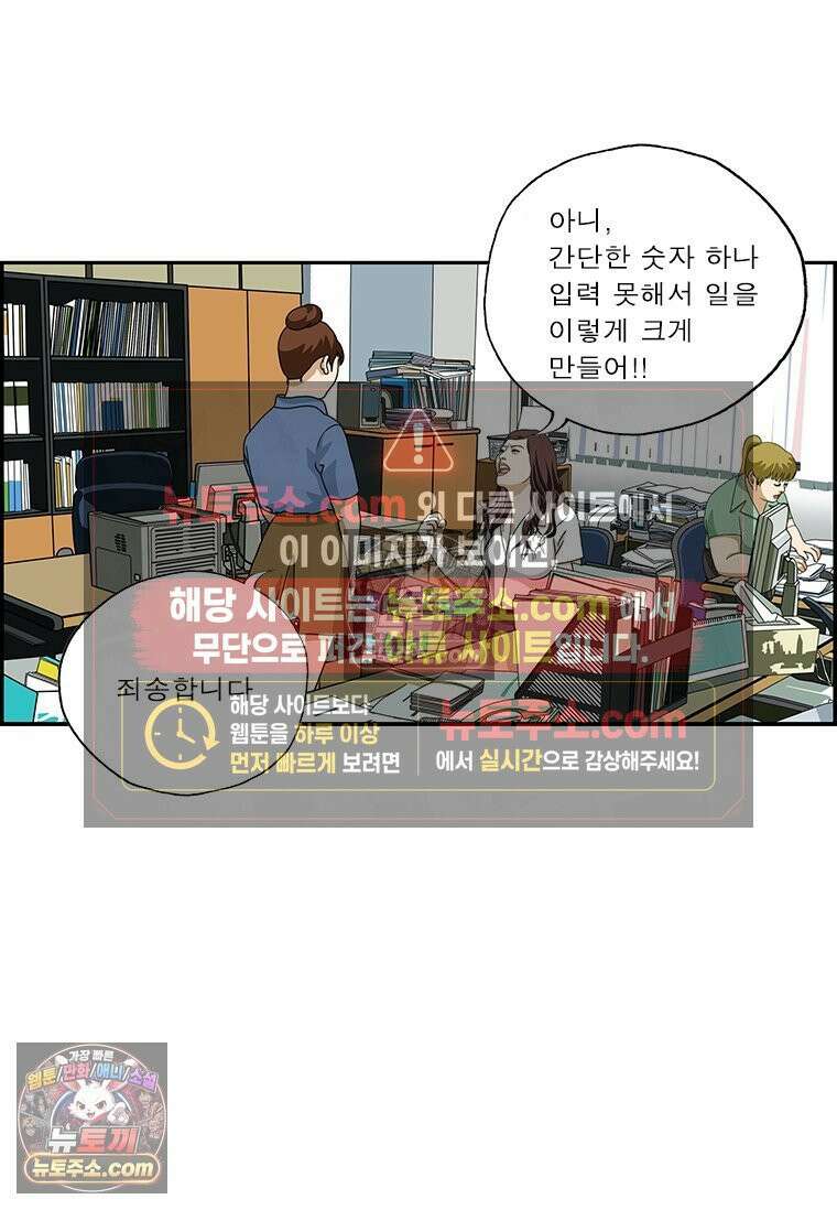 달마부장 시즌2 75화 뒷모습 3