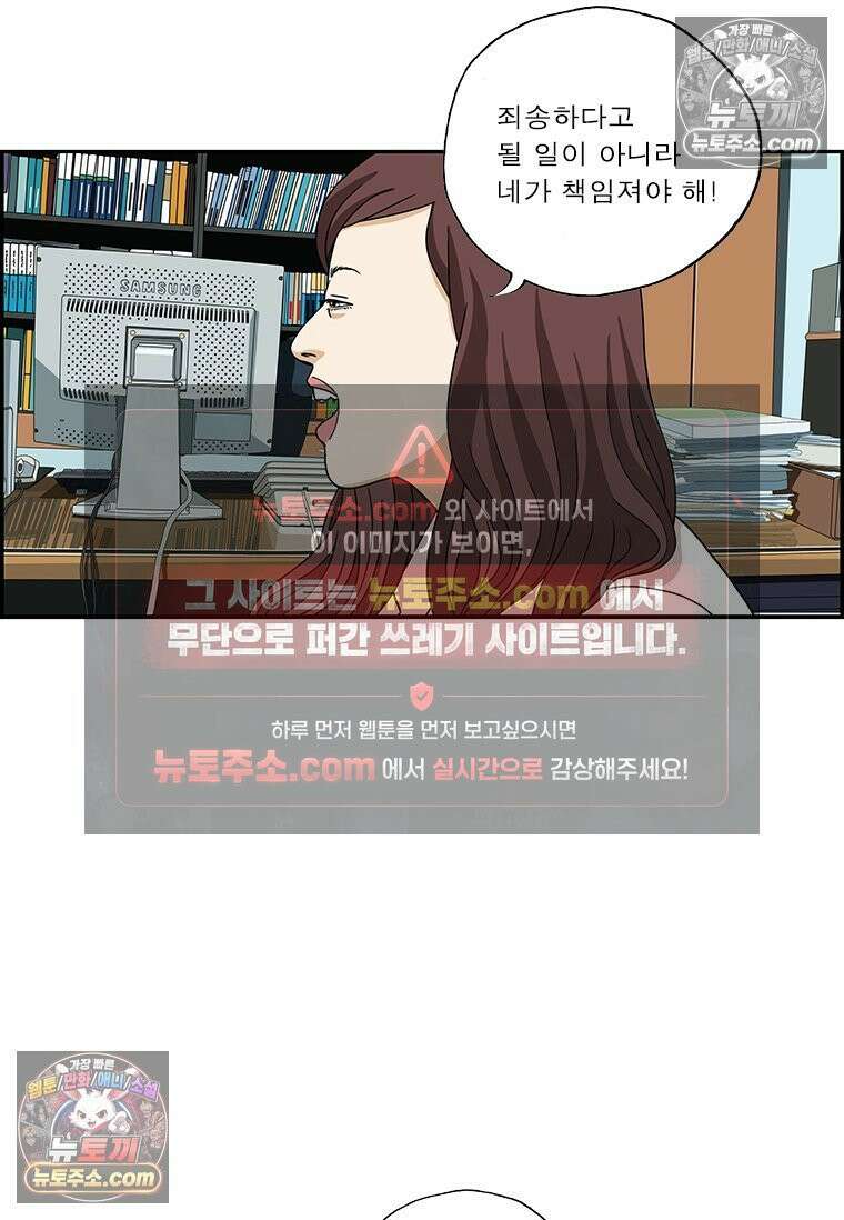 달마부장 시즌2 75화 뒷모습 4