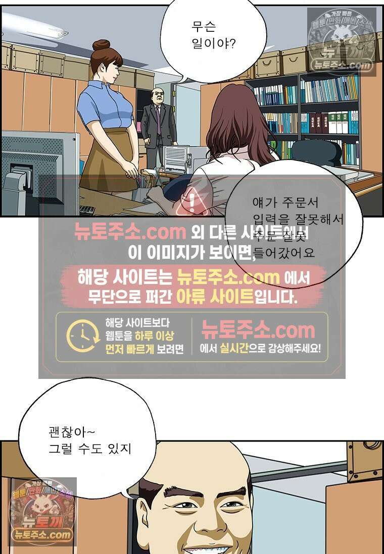 달마부장 시즌2 75화 뒷모습 5