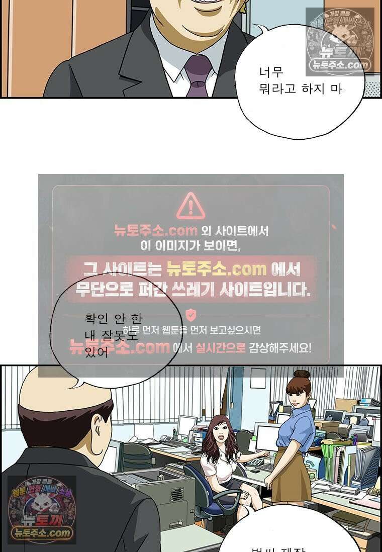 달마부장 시즌2 75화 뒷모습 6