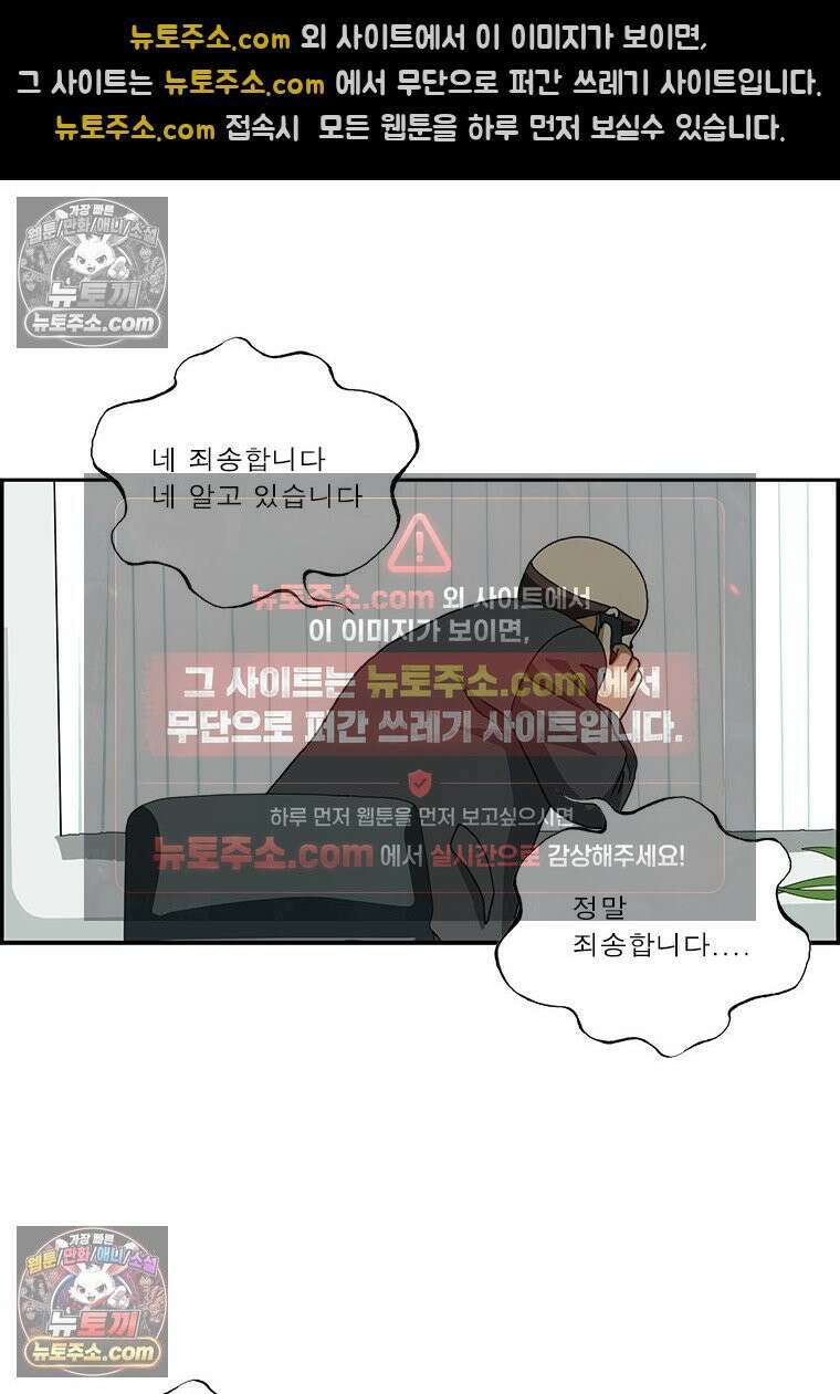 달마부장 시즌2 75화 뒷모습 10