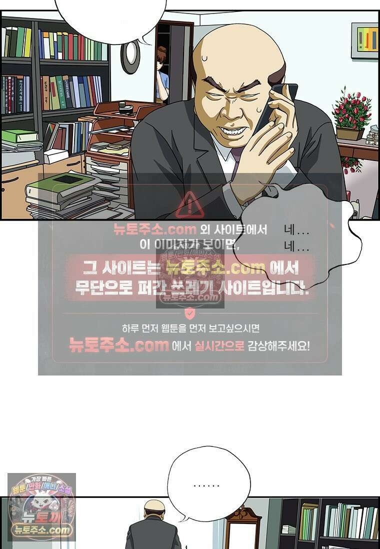 달마부장 시즌2 75화 뒷모습 12