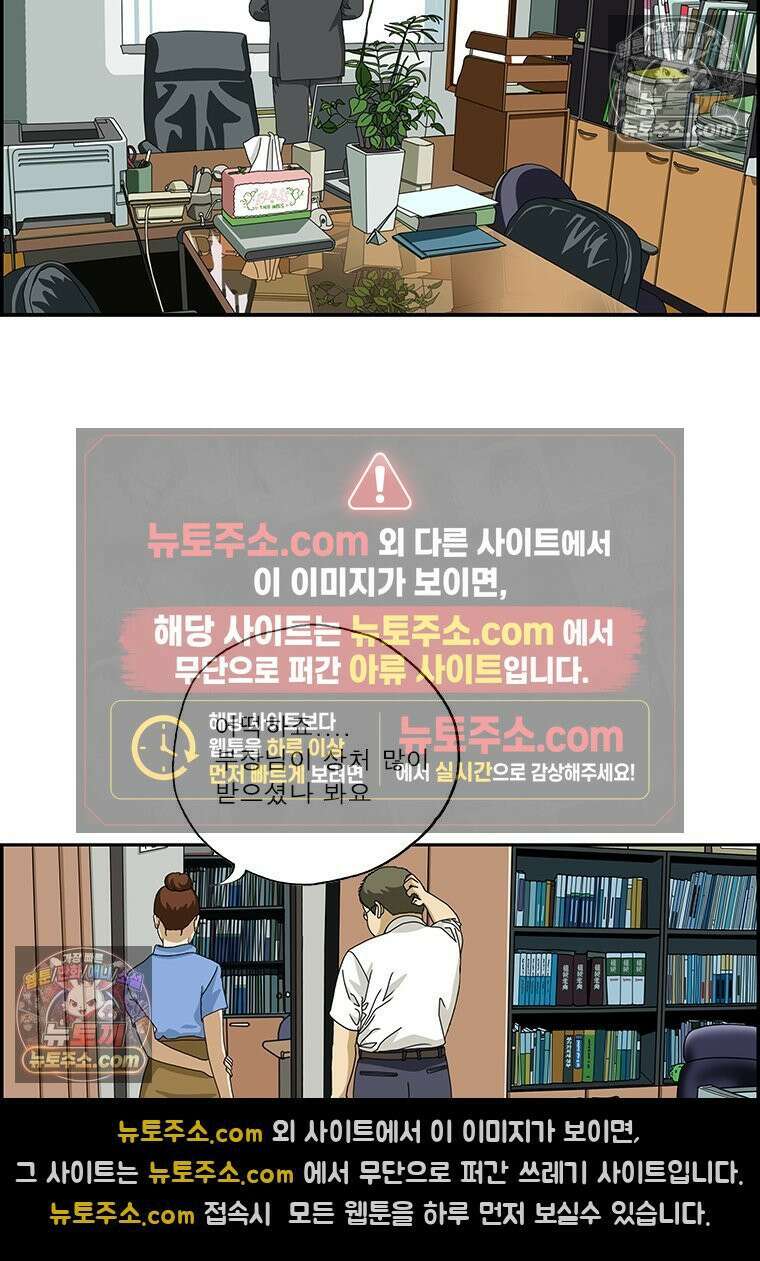 달마부장 시즌2 75화 뒷모습 13