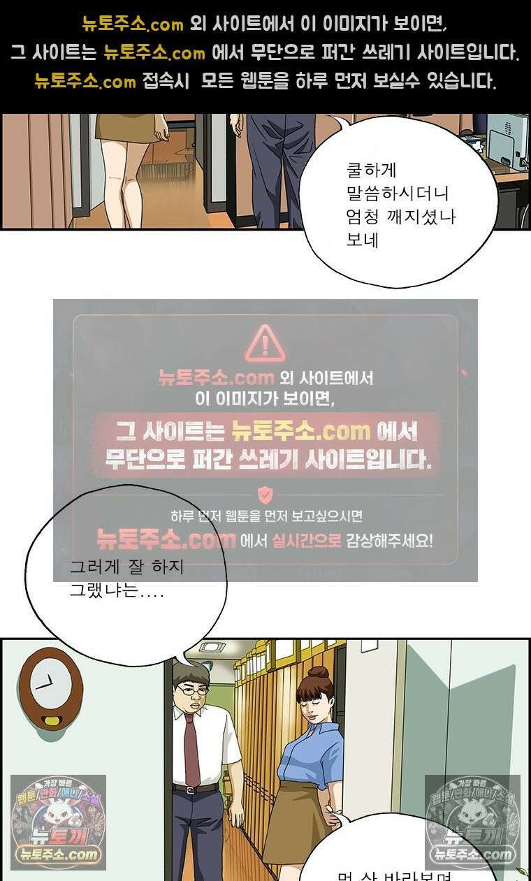 달마부장 시즌2 75화 뒷모습 14