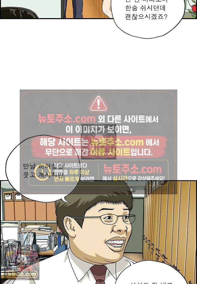 달마부장 시즌2 75화 뒷모습 15