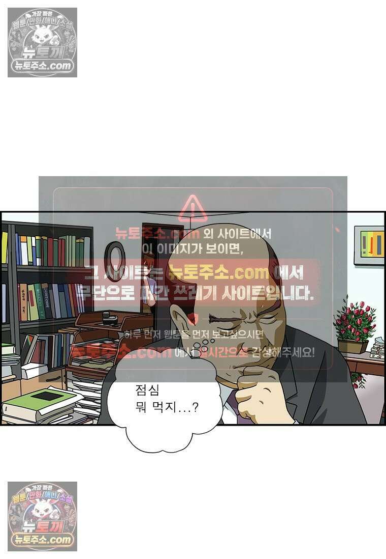 달마부장 시즌2 75화 뒷모습 17