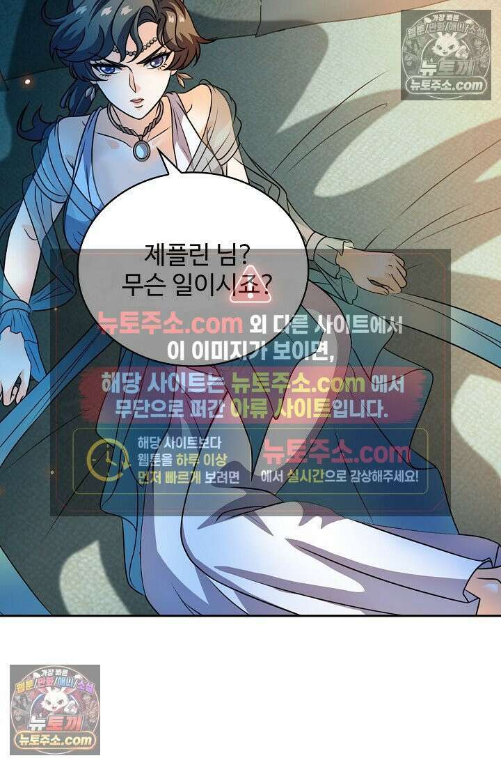 전직법사 958화 4