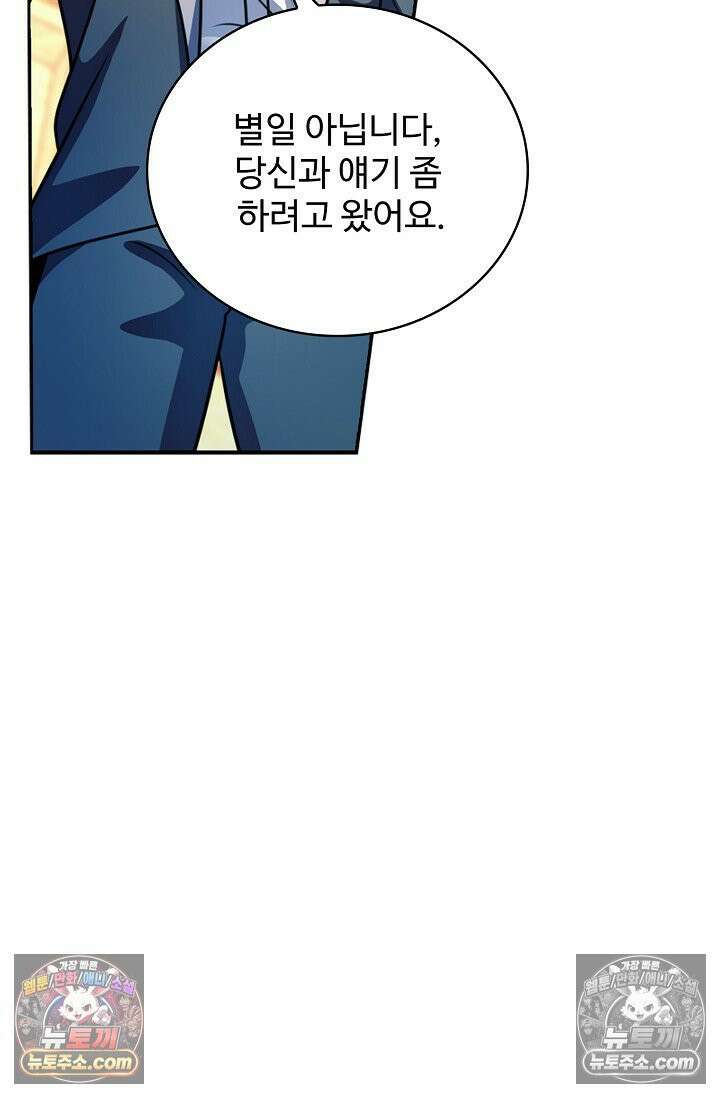 전직법사 958화 6