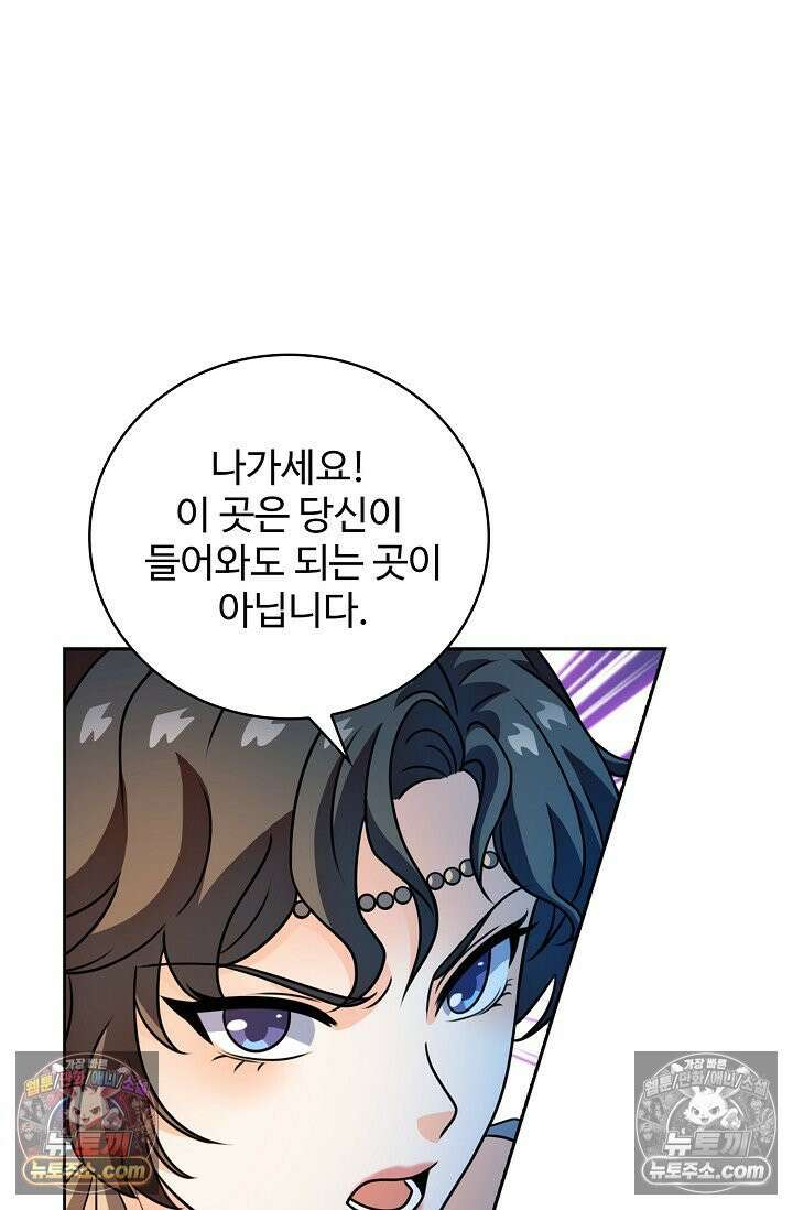 전직법사 958화 9