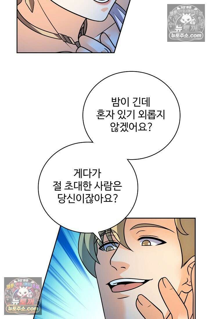 전직법사 958화 10