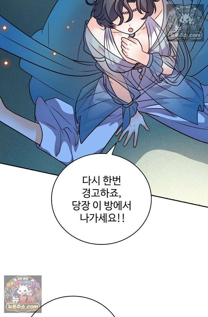 전직법사 958화 12