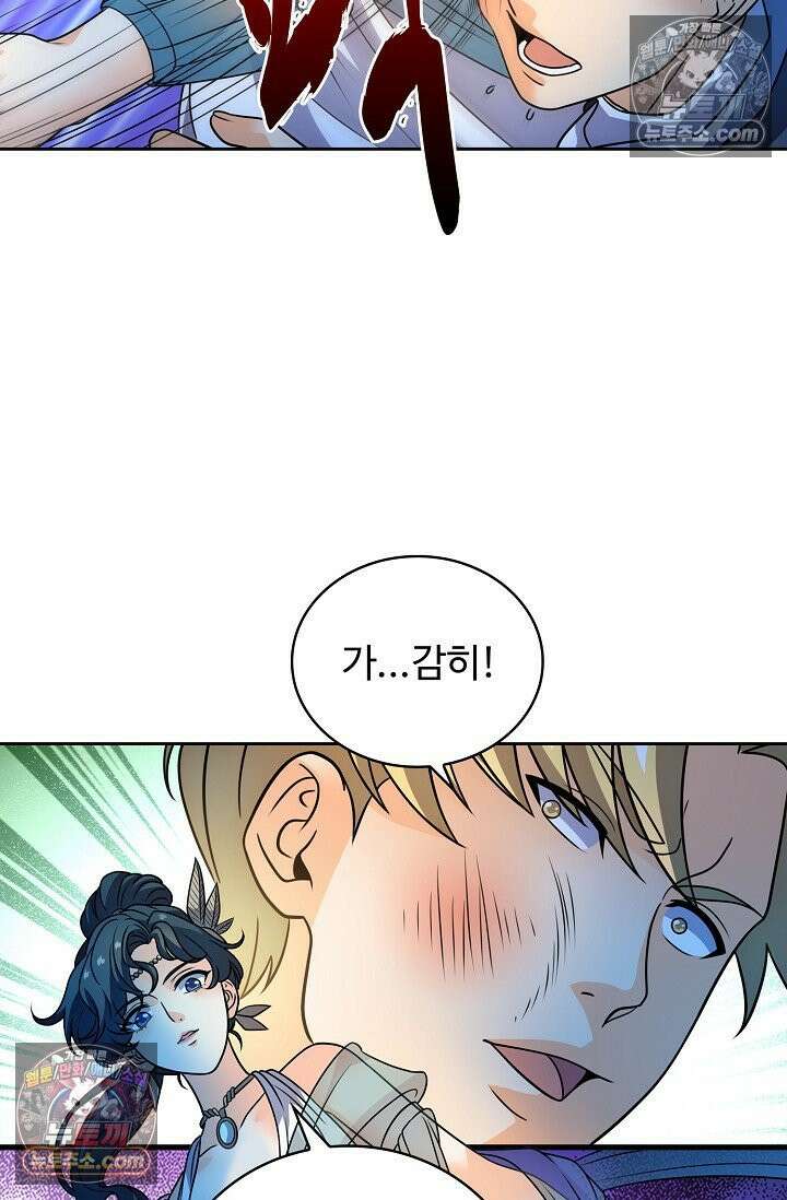 전직법사 958화 15
