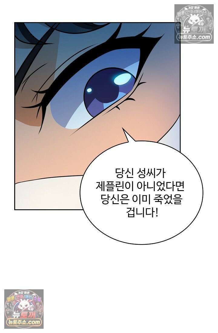 전직법사 958화 17