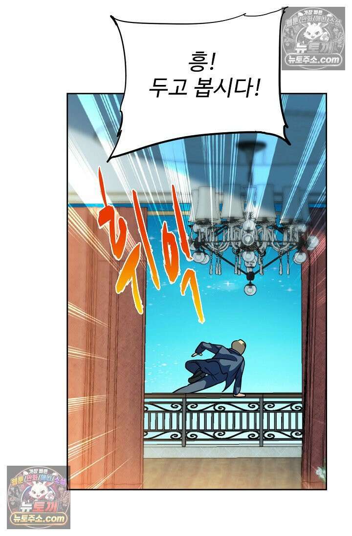 전직법사 958화 18