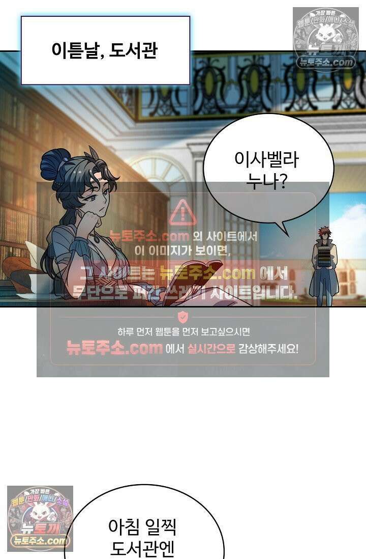 전직법사 958화 22