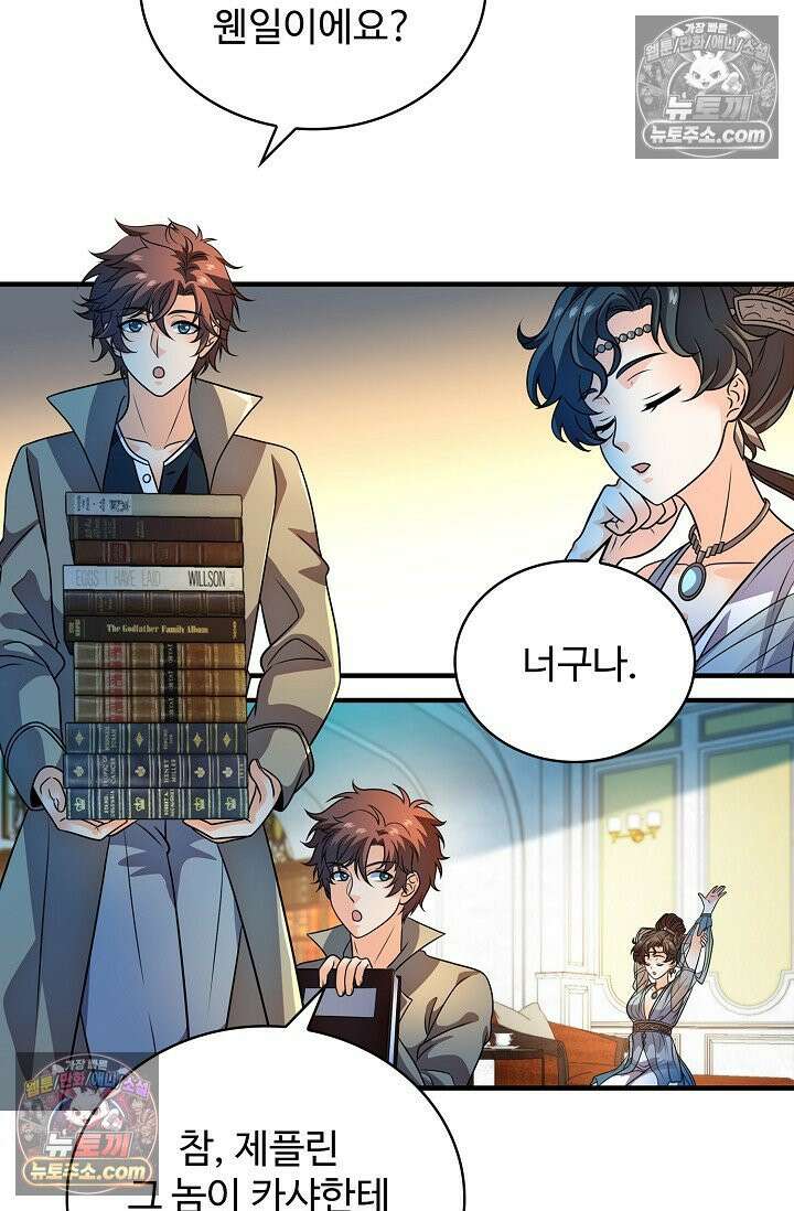 전직법사 958화 23