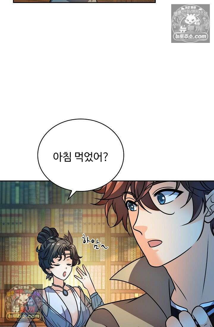 전직법사 958화 25