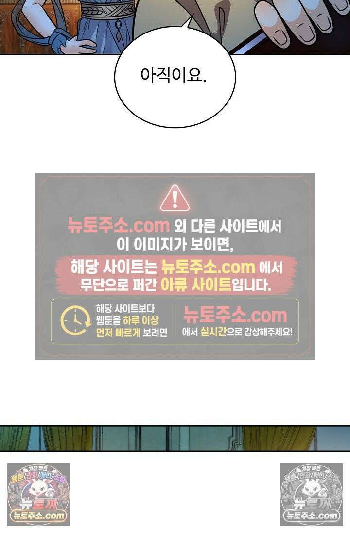 전직법사 958화 26