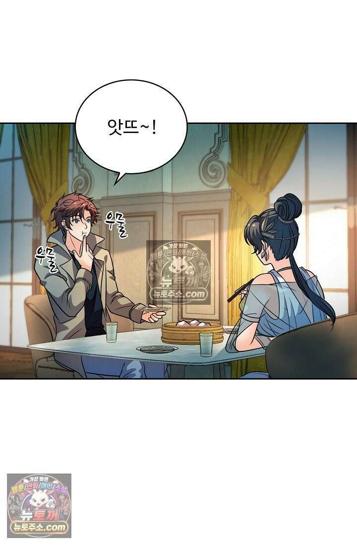 전직법사 958화 27