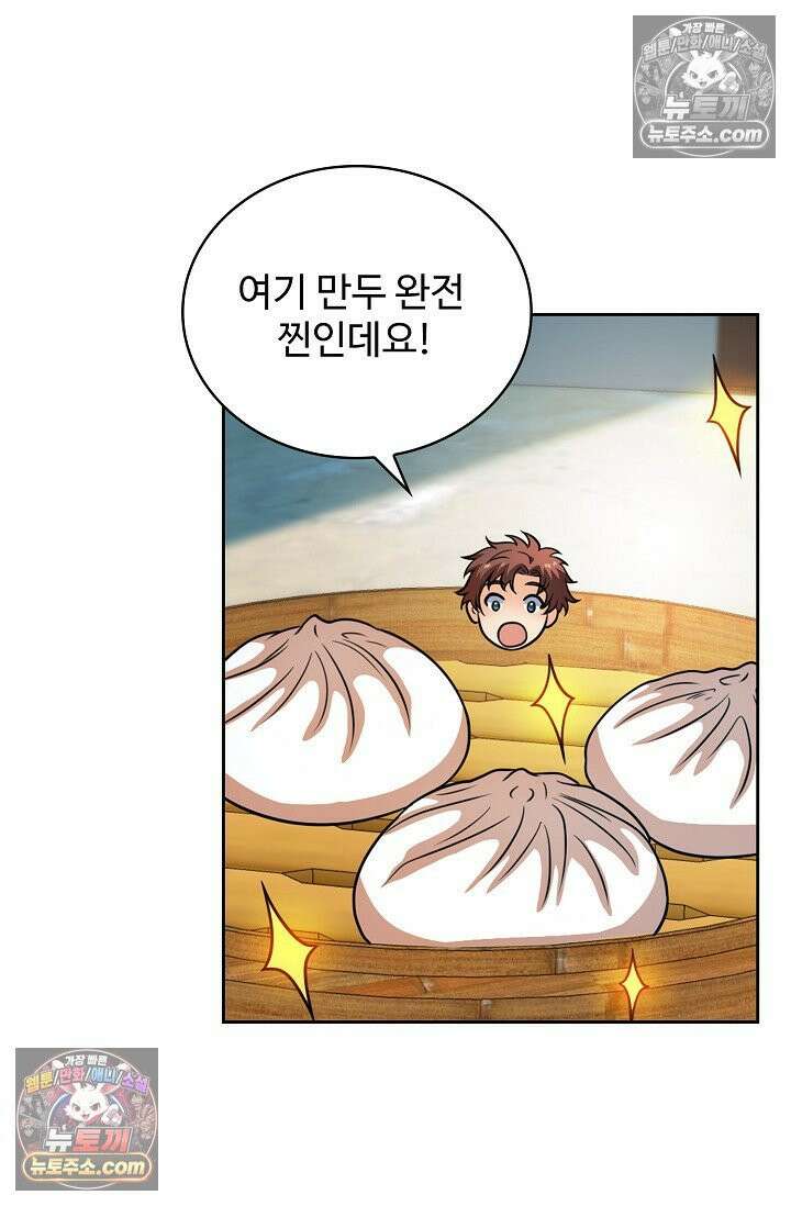 전직법사 958화 28