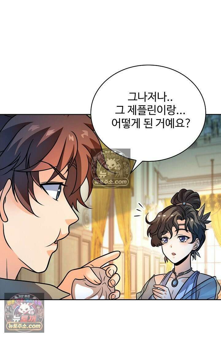 전직법사 958화 29