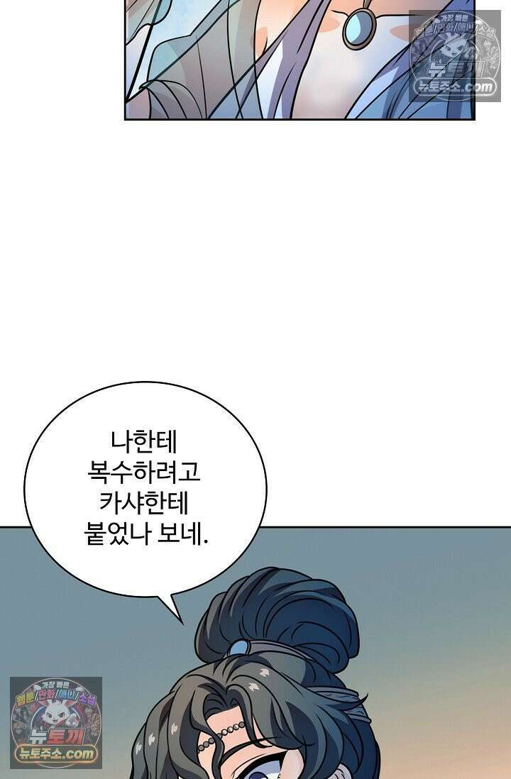 전직법사 958화 31